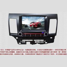 泰洋星三菱藍瑟翼神歐藍德勁暢勁炫專用車載DVD導航一體機評測