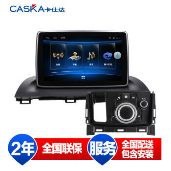 卡仕達順馬自達專用車載GPS導航儀 提升駕駛體驗的智能選擇